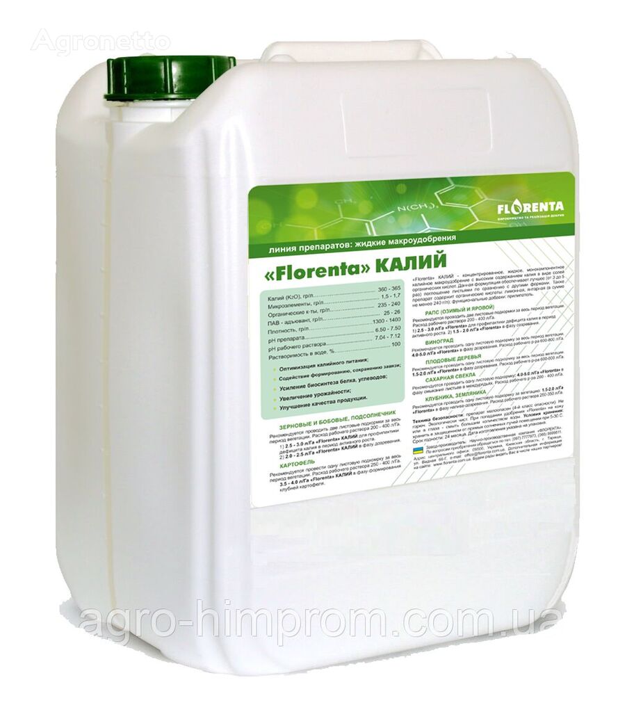 Microfertilizantes / Fertilizantes Potasio K2O – 35,5%